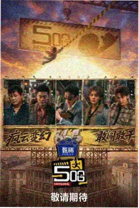 留校联盟 97在线影院推荐